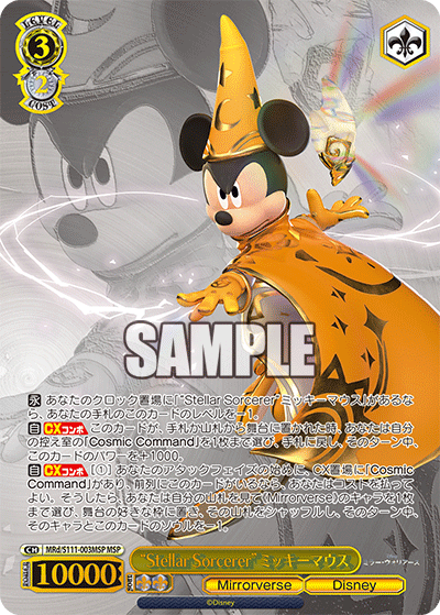 WEISS SCHWARZ DISNEY MIRROR WARRIORS DISPLAY -JP-