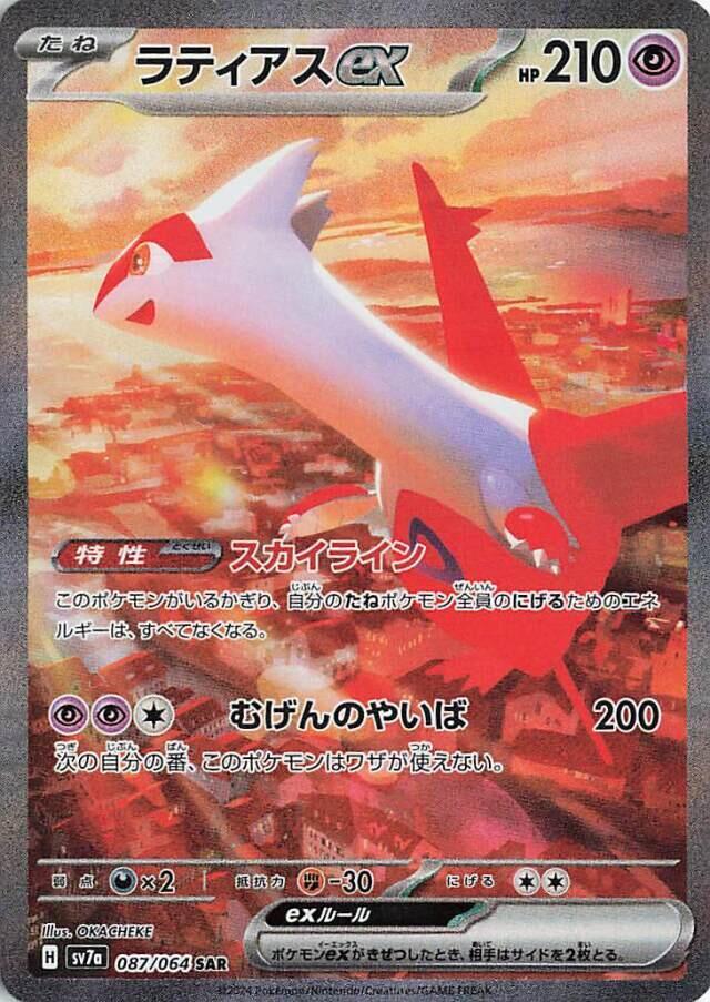 POKÉMON DISPLAY SCARLET&VIOLET: PARADISE DRAGONA