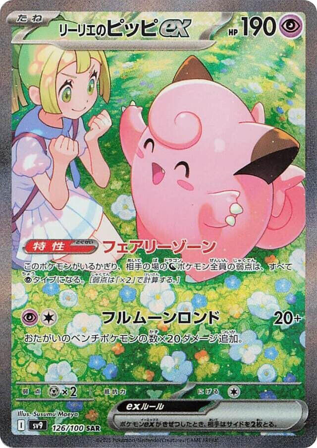 POKÉMON DISPLAY SCARLET&VIOLET: BATTLE PARTNERS