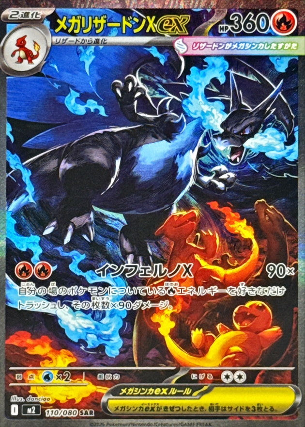 POKÉMON BOOSTER MEGA INFERNO X