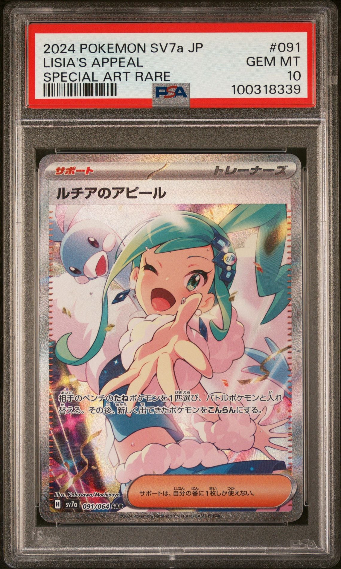 2024 LISIA'S APPEAL #091 - PSA 10