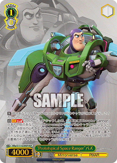 WEISS SCHWARZ DISNEY MIRROR WARRIORS DISPLAY -JP-