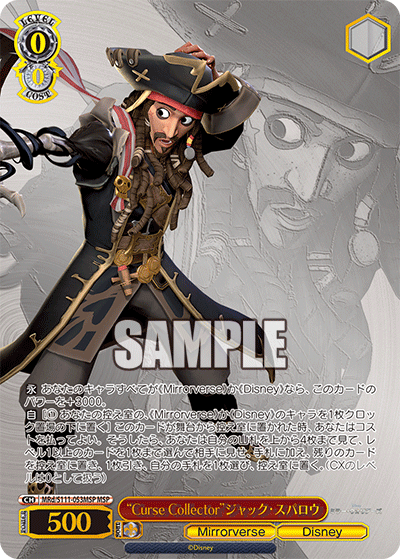 WEISS SCHWARZ DISNEY MIRROR WARRIORS DISPLAY -JP-