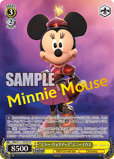 WEISS SCHWARZ DISNEY MIRROR WARRIORS DISPLAY -JP-
