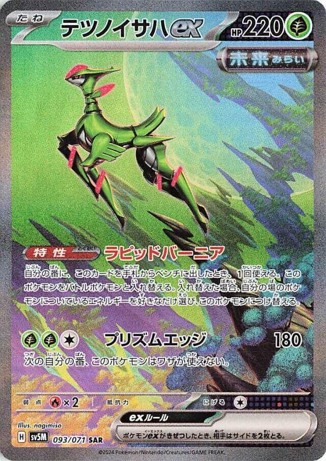 POKÉMON DISPLAY SCARLET&VIOLET: CYBER JUDGE