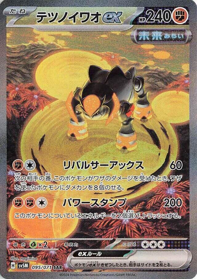 POKÉMON DISPLAY SCARLET&VIOLET: CYBER JUDGE