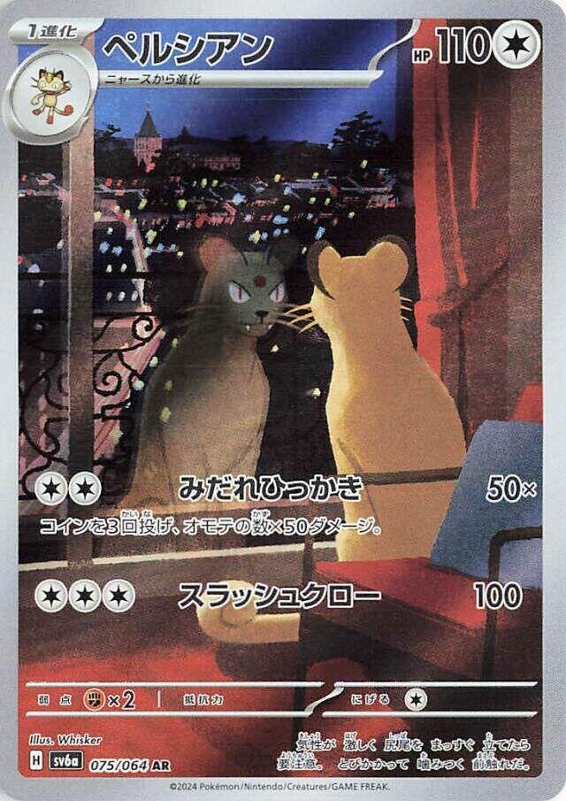 POKÉMON DISPLAY SCARLET&VIOLET: NIGHT WANDERER