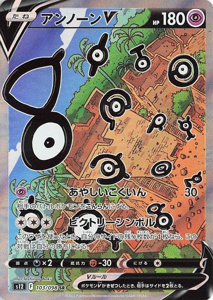 POKÉMON BOOSTER SWORD&SHIELD: PARADIGM TRIGGER