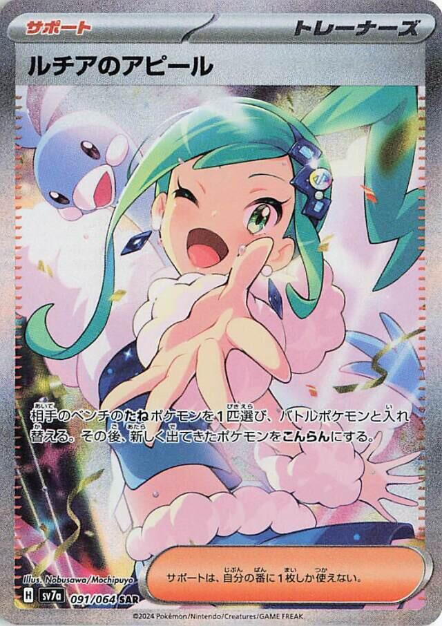 POKÉMON DISPLAY SCARLET&VIOLET: PARADISE DRAGONA