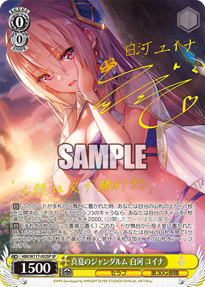 WEISS SCHWARZ: HEAVEN BURNS RED VOL. 2 DISPLAY -JP-