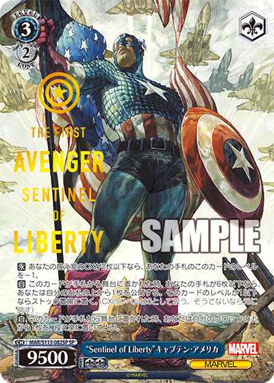 WEISS SCHWARZ MARVEL VOL.2 DISPLAY -JP-