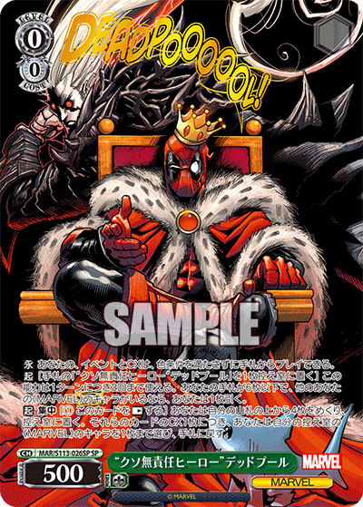 WEISS SCHWARZ MARVEL VOL.2 DISPLAY -JP-