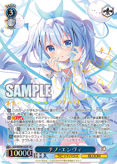 WEISS SCHWARZ: IS THE ORDER A RABBIT? 10th ANNIVERSARY PREMIUM BOOSTER BOX -JP-