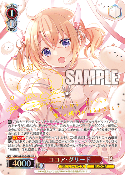WEISS SCHWARZ: IS THE ORDER A RABBIT? 10th ANNIVERSARY PREMIUM BOOSTER BOX -JP-