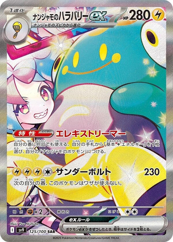 POKÉMON DISPLAY SCARLET&VIOLET: BATTLE PARTNERS
