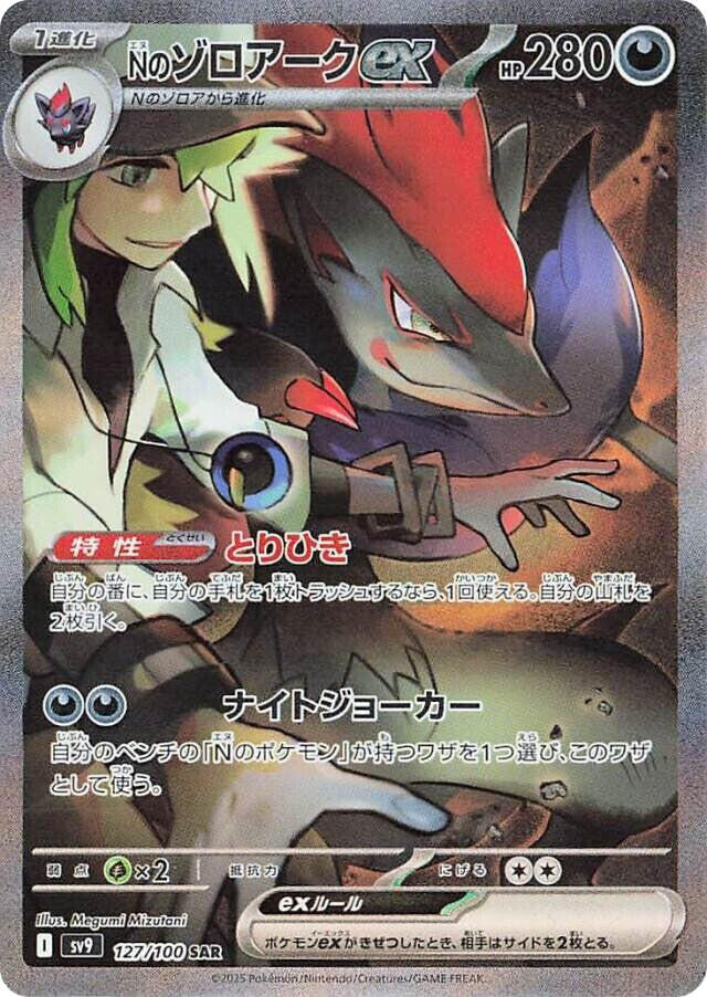 POKÉMON DISPLAY SCARLET&VIOLET: BATTLE PARTNERS