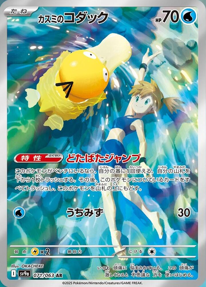 POKÉMON DISPLAY SCARLET&VIOLET: HEAT WAVE ARENA