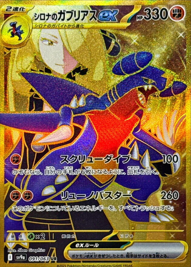 POKÉMON DISPLAY SCARLET&VIOLET: HEAT WAVE ARENA