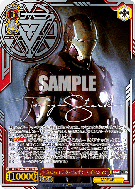 WEISS SCHWARZ MARVEL VOL.3 DISPLAY -JP-