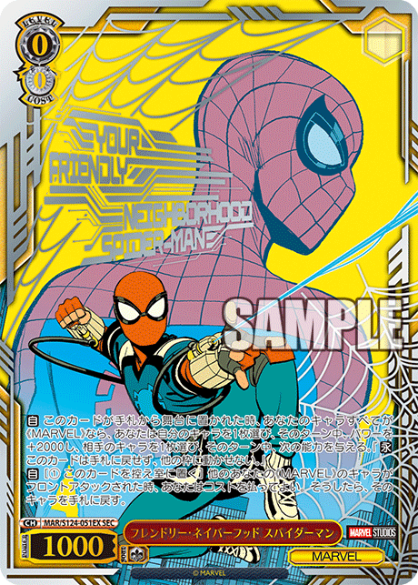 WEISS SCHWARZ MARVEL VOL.3 DISPLAY -JP-