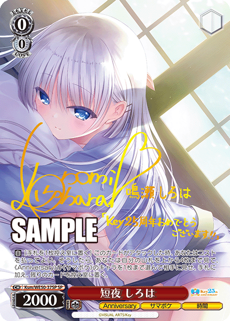 WEISS SCHWARZ: KEY 25TH ANNIVERSARY PREMIUM BOOSTER DISPLAY -JP-