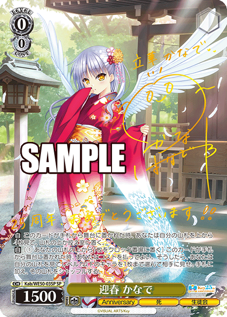 WEISS SCHWARZ: KEY 25TH ANNIVERSARY PREMIUM BOOSTER DISPLAY -JP-