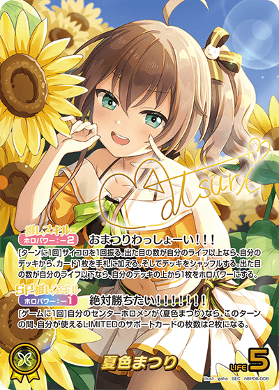 HOLOLIVE OFFICIAL CARD GAME BOOSTER PACK VOL. 6: AYAKASHI VERMILLION BOX -JP-