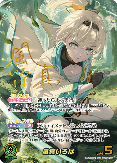 HOLOLIVE OFFICIAL CARD GAME BOOSTER PACK VOL. 6: AYAKASHI VERMILLION BOX -JP-