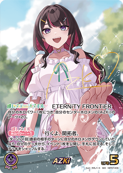 HOLOLIVE OFFICIAL CARD GAME BOOSTER BOX VOL. 7: DIVA FEVER -JP-