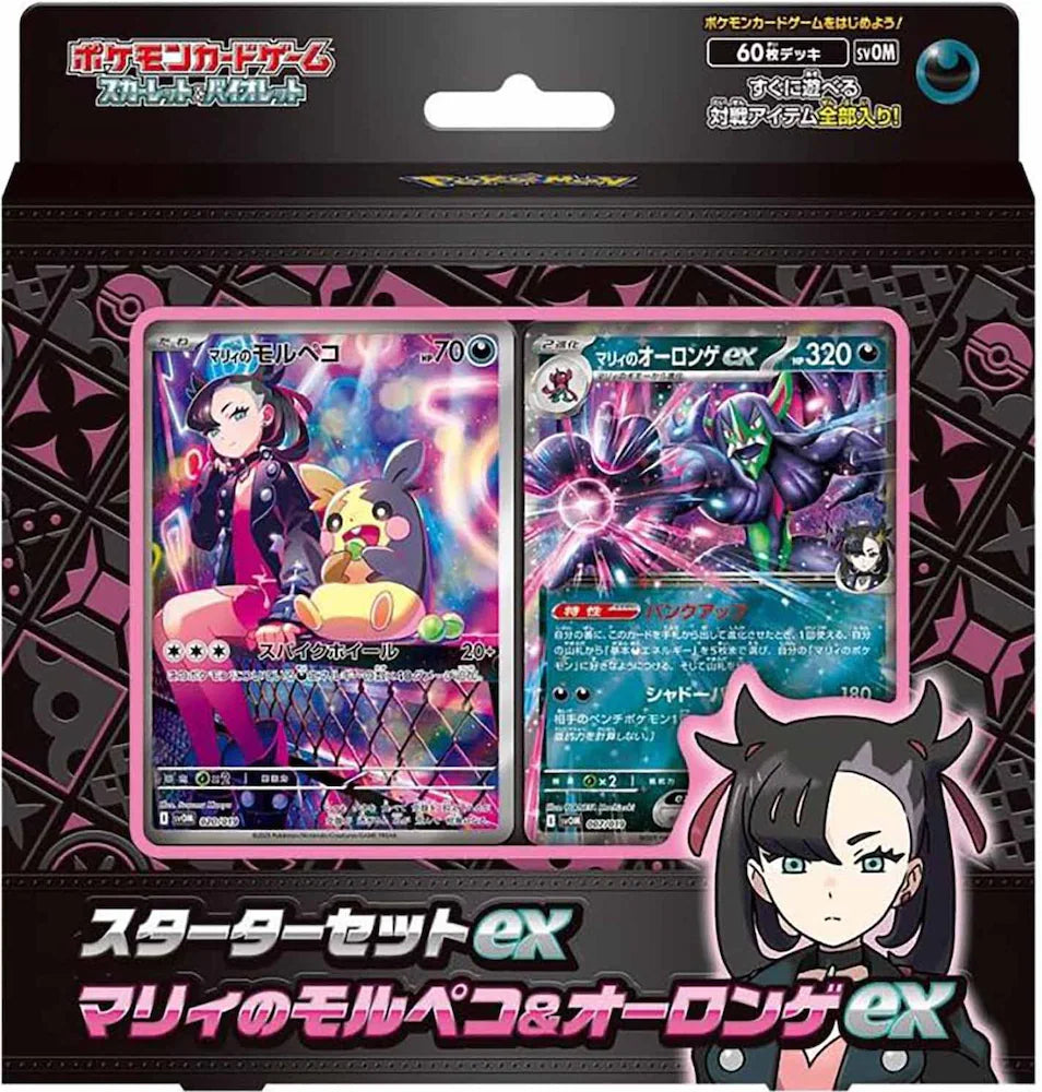 POKÉMON: MARNIE'S MORPEKO STARTER DECK