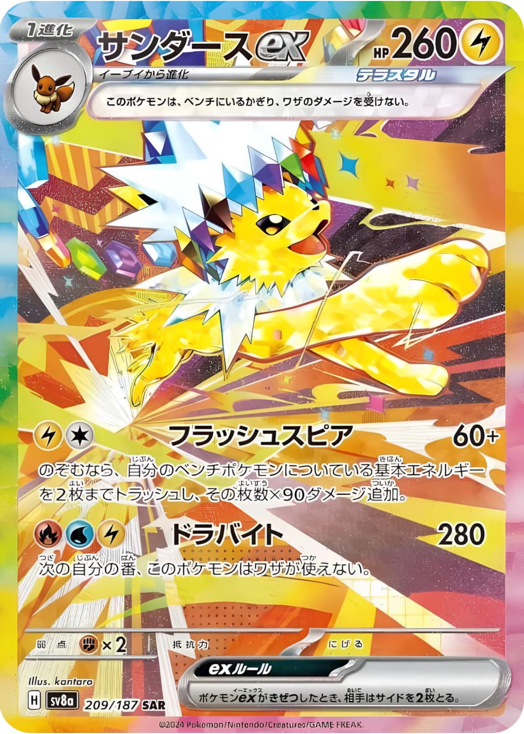 POKÉMON DISPLAY SCARLET&VIOLET: TERASTAL FESTIVAL EX