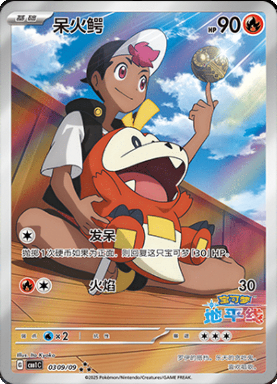 POKÉMON DISPLAY: GEM PACK SERIES VOL.1 -CHN-