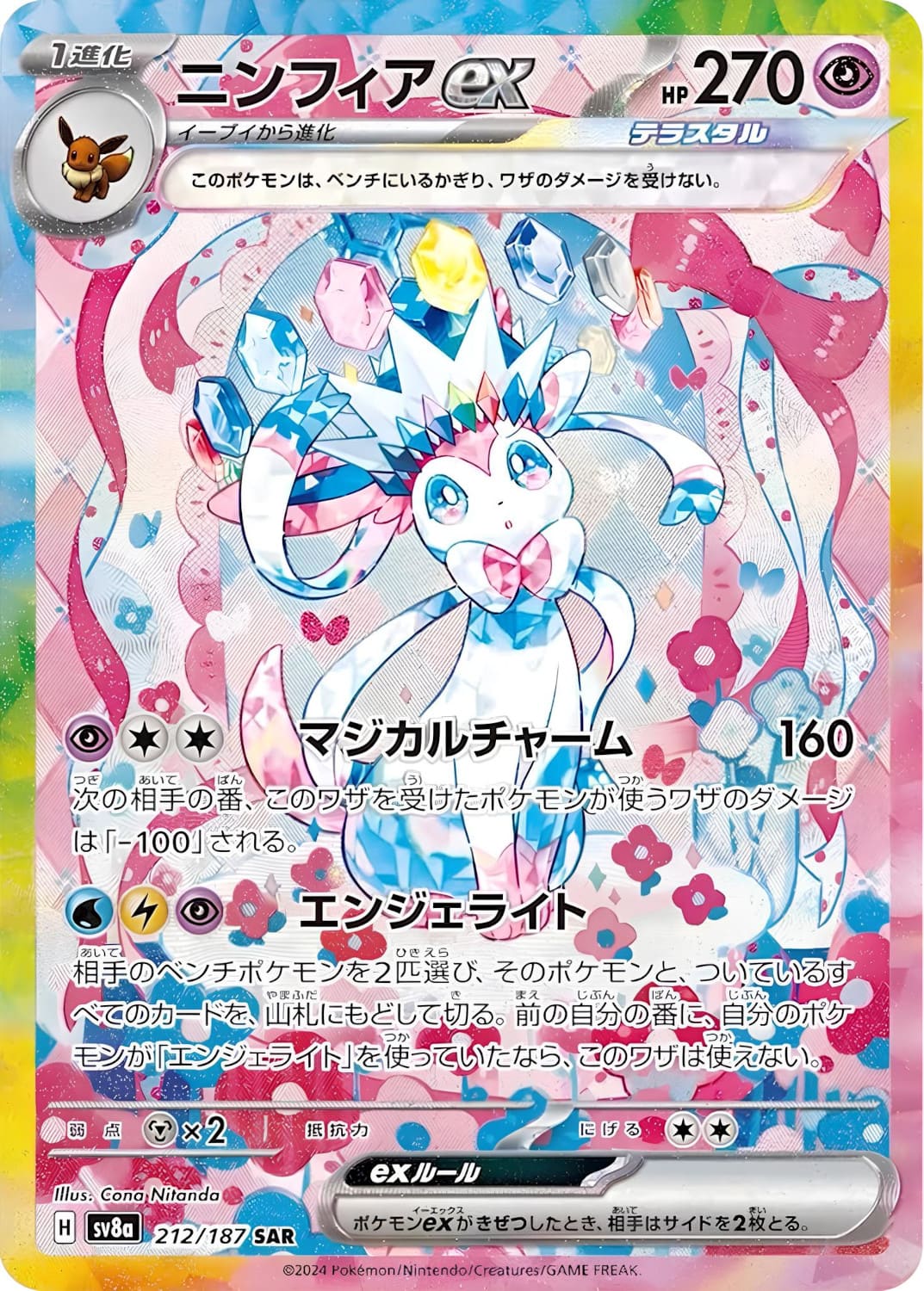 POKÉMON DISPLAY SCARLET&VIOLET: TERASTAL FESTIVAL EX