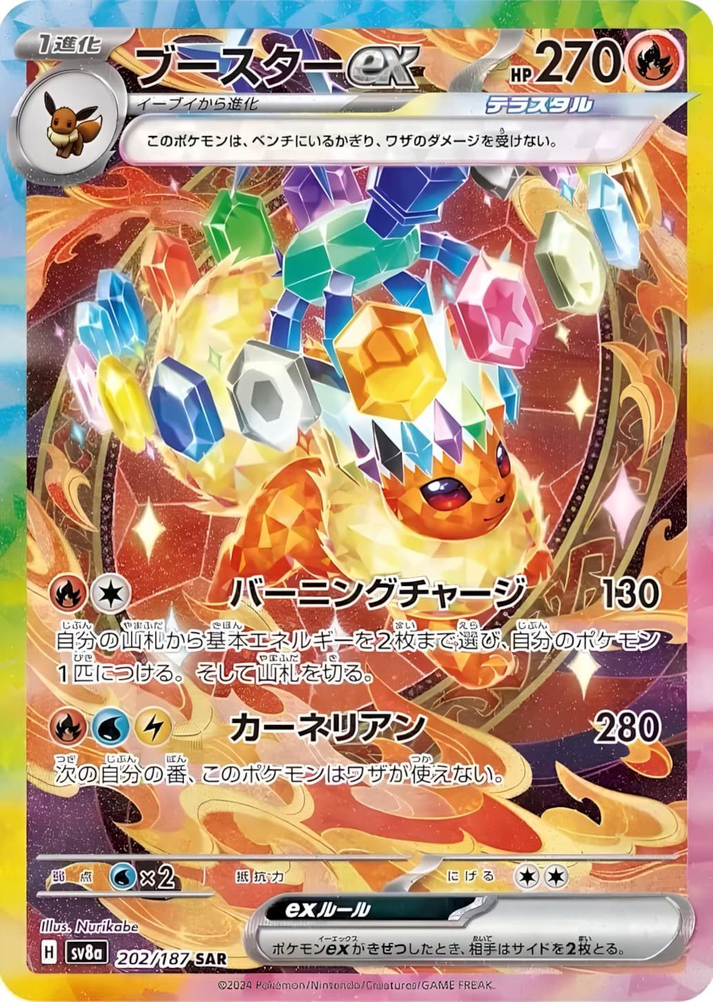 POKÉMON DISPLAY SCARLET&VIOLET: TERASTAL FESTIVAL EX
