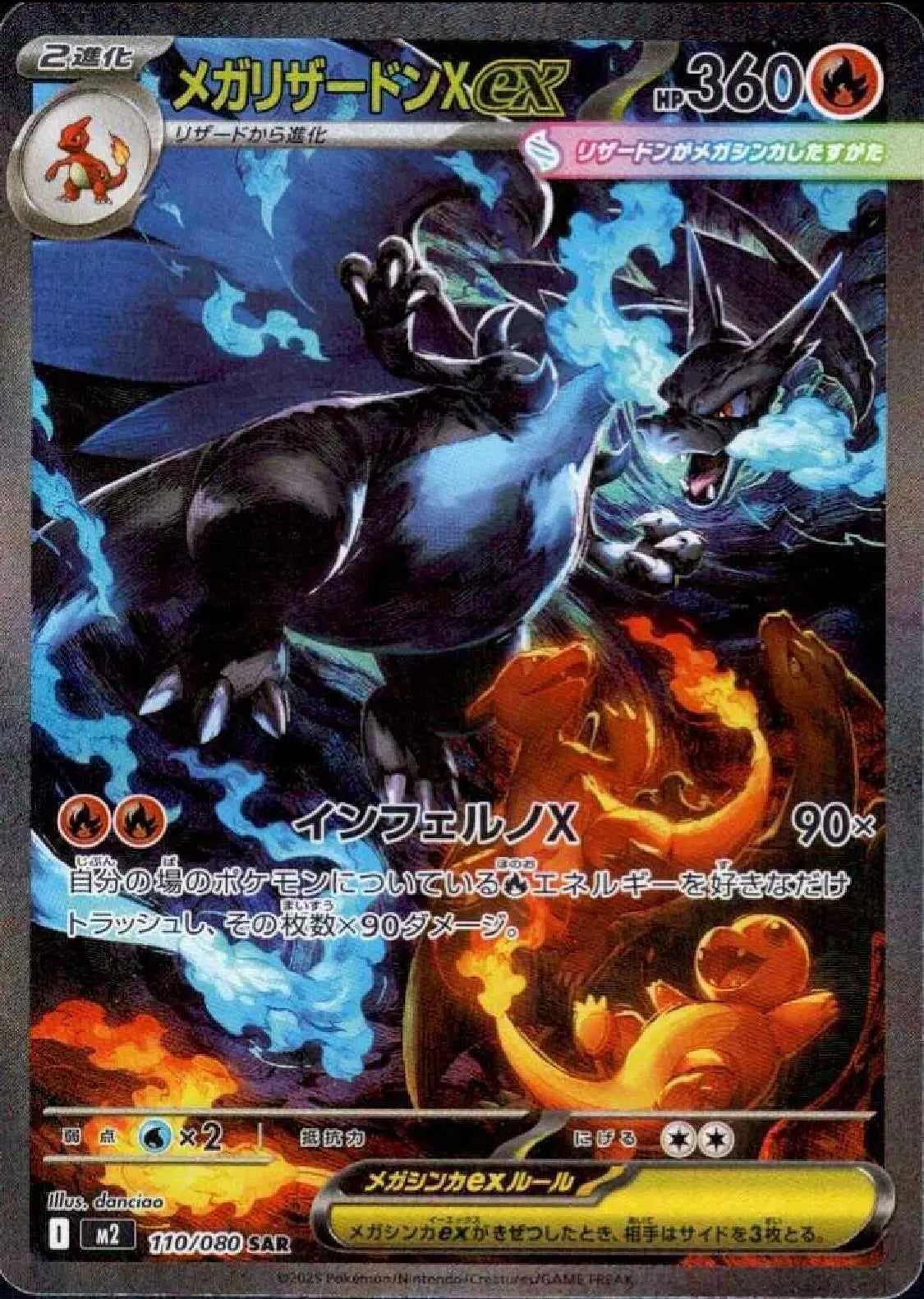POKÉMON DISPLAY INFERNO X