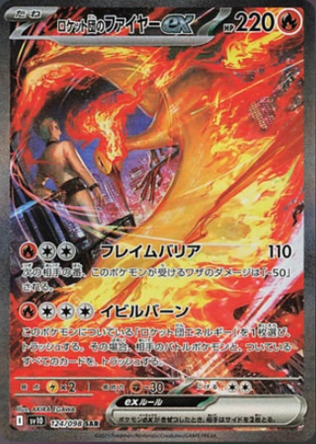 POKÉMON DISPLAY SCARLET&VIOLET: THE GLORY OF TEAM ROCKET
