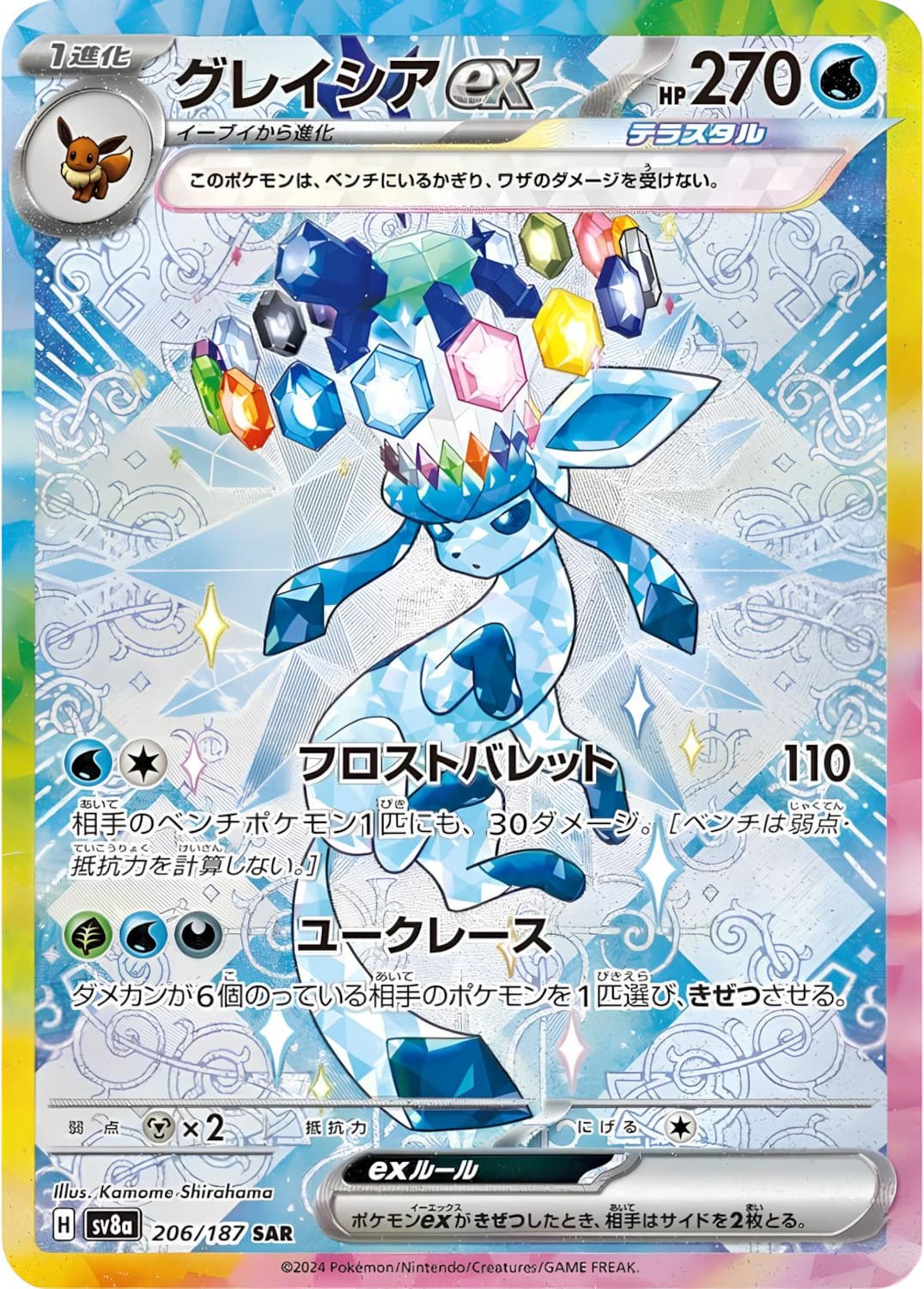 POKÉMON DISPLAY SCARLET&VIOLET: TERASTAL FESTIVAL EX
