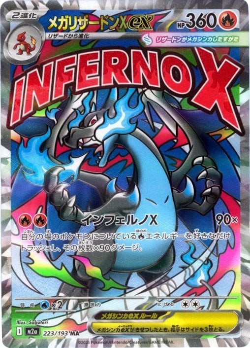 POKÉMON DISPLAY MEGA DREAM EX