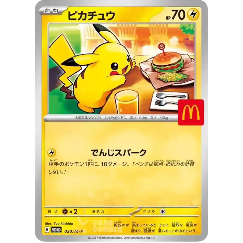 POKÉMON McDONALDS 2025 PROMO BOOSTER