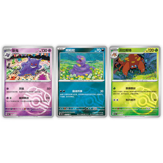 POKÉMON BOOSTER: COLLECT 151 SURPRISE - CHN
